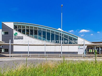 JR「吉川美南」駅 1680m(21分)