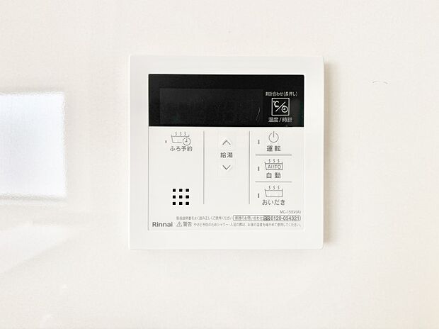 【発電・温水設備(キッチン給湯スイッチ)】給湯器リモコンで家事もスムーズに。