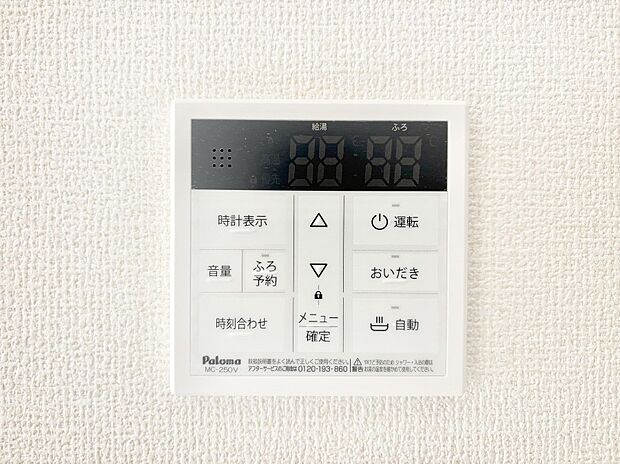 【発電・温水設備(キッチン給湯スイッチ)】給湯器リモコンで家事もスムーズに。