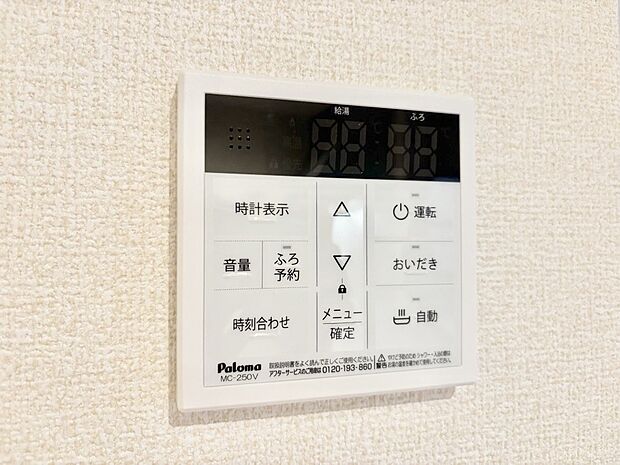 【発電・温水設備(キッチン給湯スイッチ)】給湯器リモコンで家事もスムーズに。