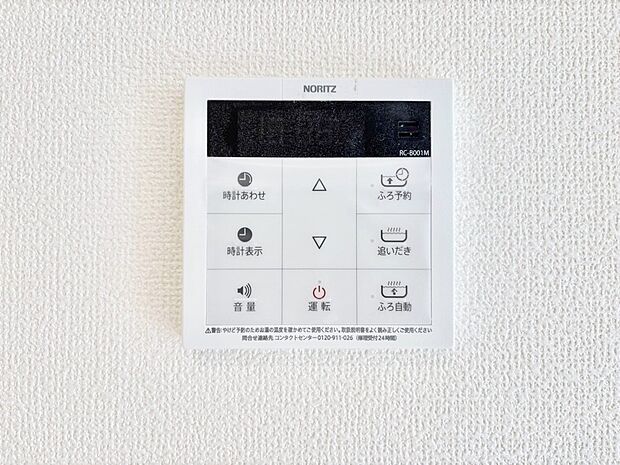 【発電・温水設備(キッチン給湯スイッチ)】給湯器リモコンで家事もスムーズに。