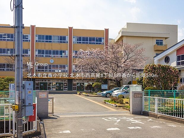 北本市立西小学校(約510m)