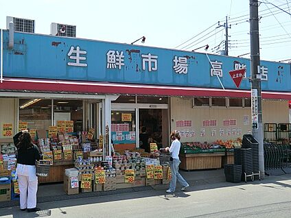 生鮮市場 高階店 200m