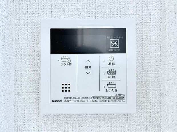 【発電・温水設備(キッチン給湯スイッチ)】給湯器リモコンで家事もスムーズに。