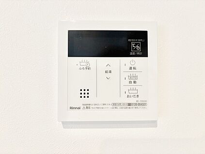 発電・温水設備(キッチン給湯スイッチ)