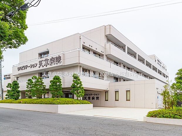 天草病院(約670m・徒歩9分)