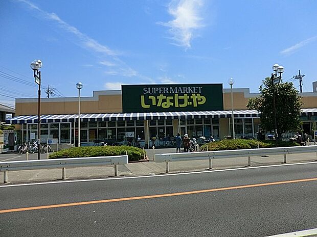いなげや八潮中馬場店（約700m・徒歩9分）