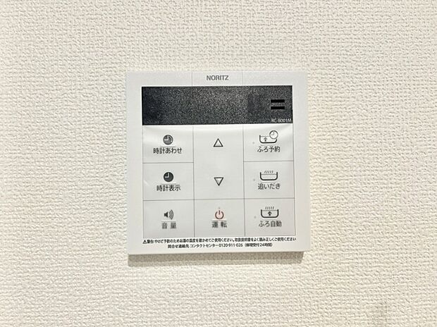 【発電・温水設備(キッチン給湯スイッチ)】給湯器リモコンで家事もスムーズに。
