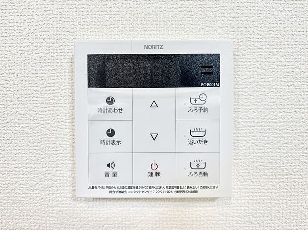 【発電・温水設備(キッチン給湯スイッチ)】給湯器リモコンで家事もスムーズに。