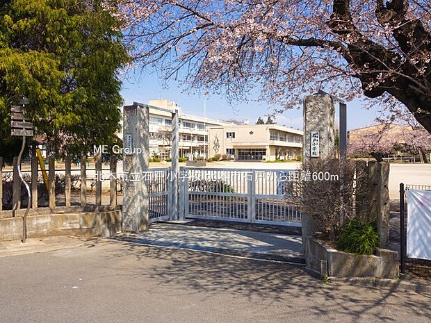 北本市立石戸小学校(約600m)