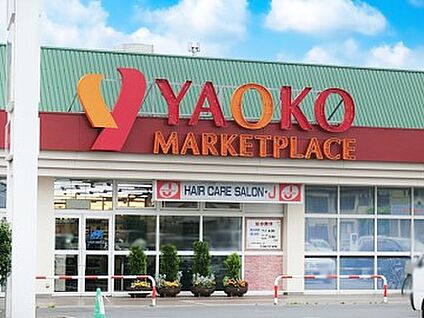ヤオコー 北本店 756m