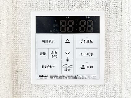 発電・温水設備(キッチン給湯スイッチ)