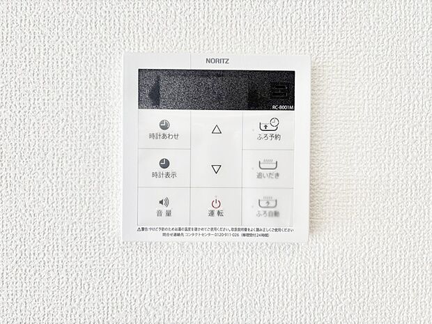 【発電・温水設備(キッチン給湯スイッチ)】給湯器リモコンで家事もスムーズに。