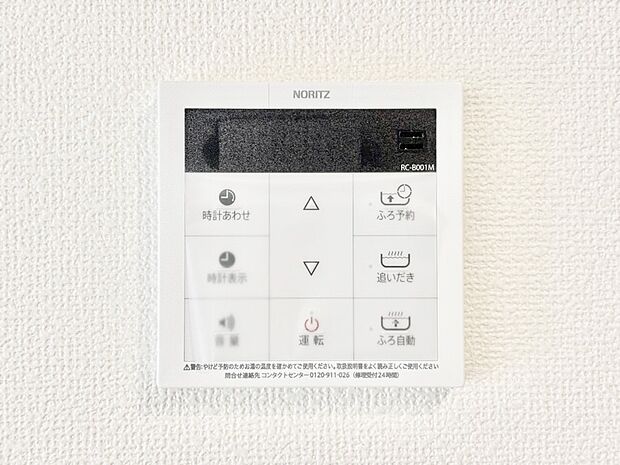 【発電・温水設備(キッチン給湯スイッチ)】給湯器リモコンで家事もスムーズに。
