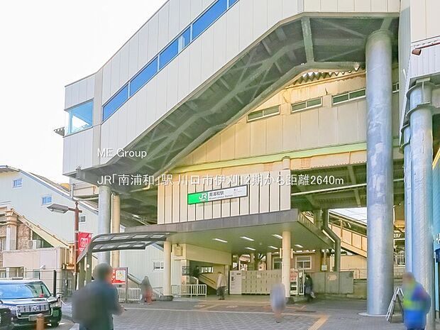 JR「南浦和」駅(約2,640m)