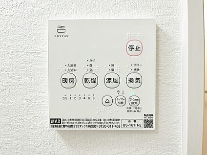 冷暖房・空調設備(浴室換気乾燥機リモコン)