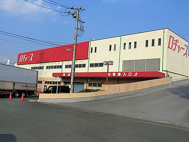 ロヂャース 北本店（約400m・徒歩5分）