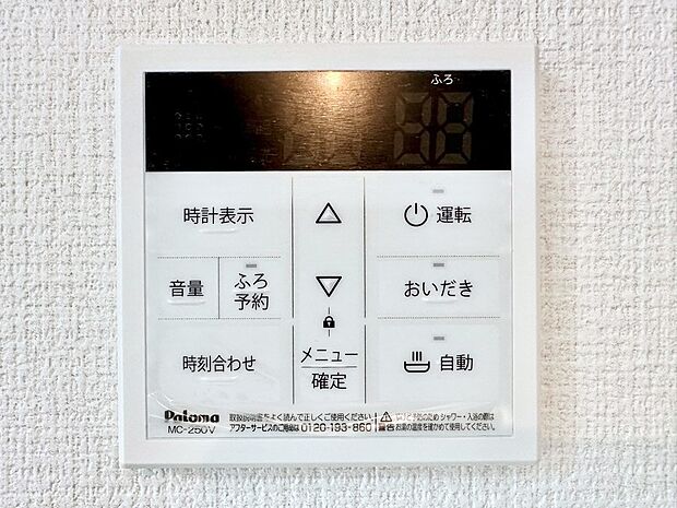【発電・温水設備(キッチン給湯スイッチ)】給湯器リモコンで家事もスムーズに。