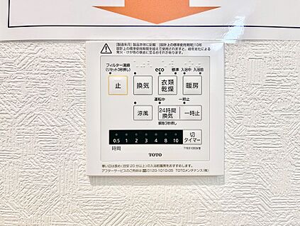 冷暖房・空調設備(浴室涼風暖房換気乾燥機リモコン)