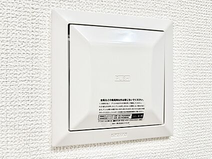 その他設備(24時間換気システム)