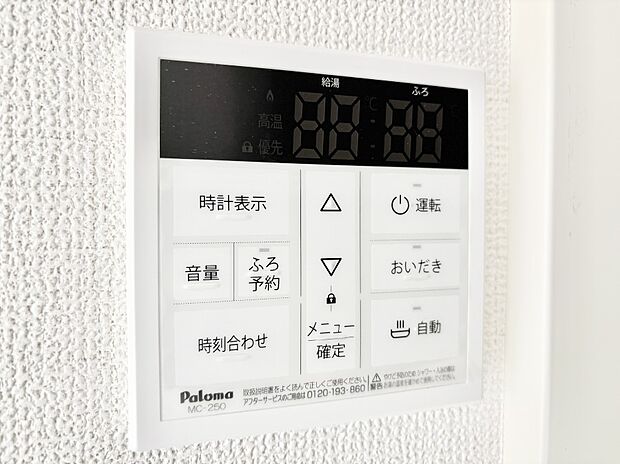 【発電・温水設備(キッチン給湯スイッチ)】給湯器リモコンで家事もスムーズに。