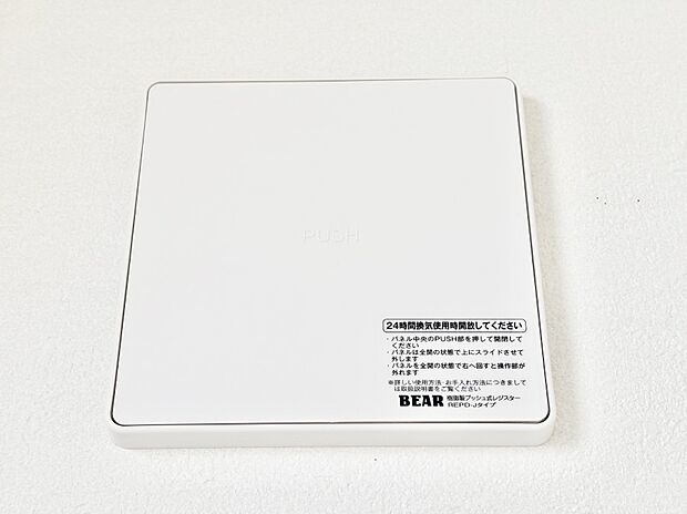 【冷暖房・空調設備(24時間換気システム)】家の中の空気を自動的に循環させて入れ換え