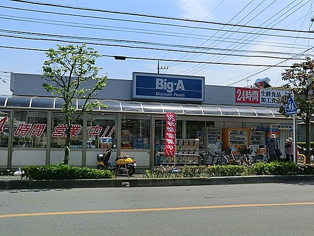 ビッグエー三室店(約150m・徒歩2分)