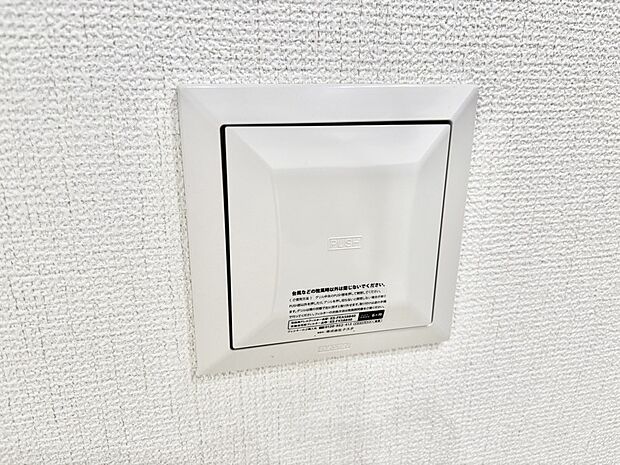 【冷暖房・空調設備(24時間換気システム)】新鮮な空気をお部屋に取り込んで停滞していた「悪い空気」を追い出して健康的な毎日を送りましょう。