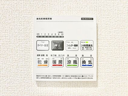 冷暖房・空調設備(浴室換気乾燥機リモコン)