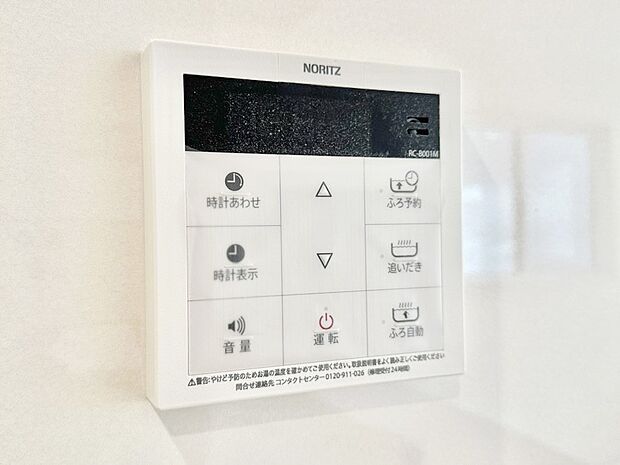 【発電・温水設備(キッチン給湯スイッチ)】給湯器リモコンで家事もスムーズに。