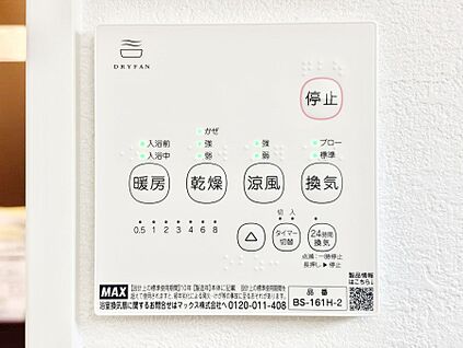 冷暖房・空調設備(浴室換気乾燥機リモコン)