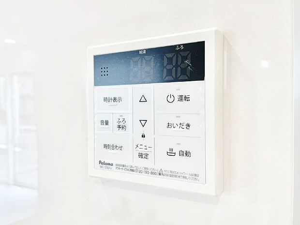 【発電・温水設備(キッチン給湯スイッチ)】給湯器リモコンで家事もスムーズに。