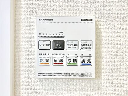 冷暖房・空調設備(浴室換気乾燥機リモコン)