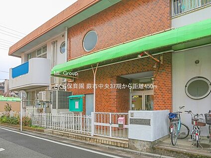 さくら保育園 450m