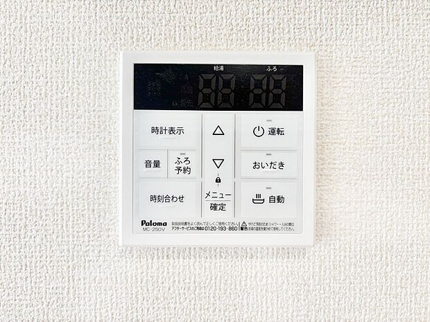 【発電・温水設備(キッチン給湯スイッチ)】給湯器リモコンで家事もスムーズに。