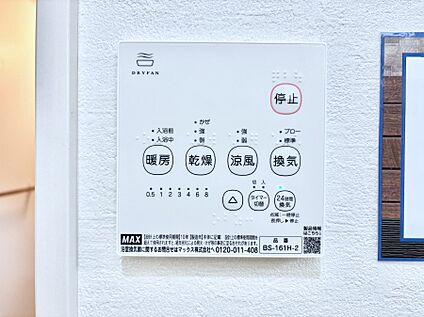 冷暖房・空調設備(浴室換気乾燥機リモコン)