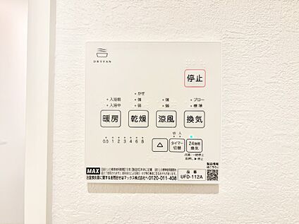 冷暖房・空調設備(浴室換気乾燥機リモコン)