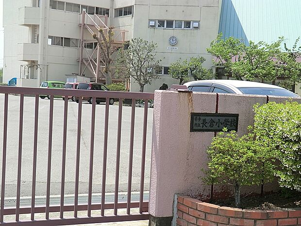 幸手伊市立長倉小学校（約600m・徒歩8分）