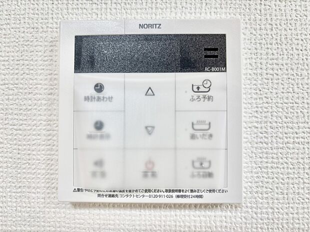 【発電・温水設備(キッチン給湯スイッチ)】給湯器リモコンで家事もスムーズに。