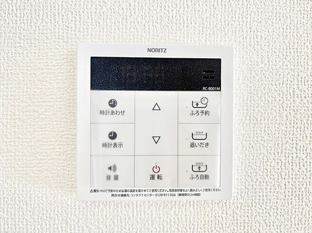 【発電・温水設備(キッチン給湯スイッチ)】給湯器リモコンで家事もスムーズに。