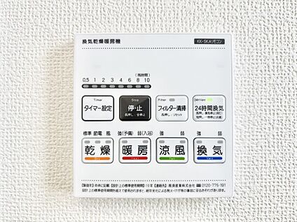 冷暖房・空調設備(浴室換気乾燥機リモコン)