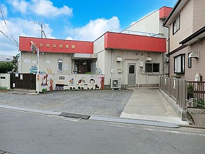 高の葉保育園 240m