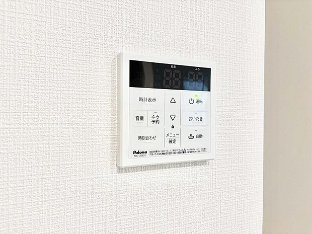【発電・温水設備(キッチン給湯スイッチ)】給湯器リモコンで家事もスムーズに。
