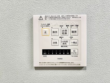 冷暖房・空調設備(浴室換気乾燥機リモコン)