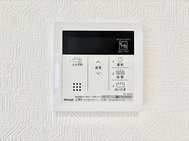 【発電・温水設備(キッチン給湯スイッチ)】給湯器リモコンで家事もスムーズに。