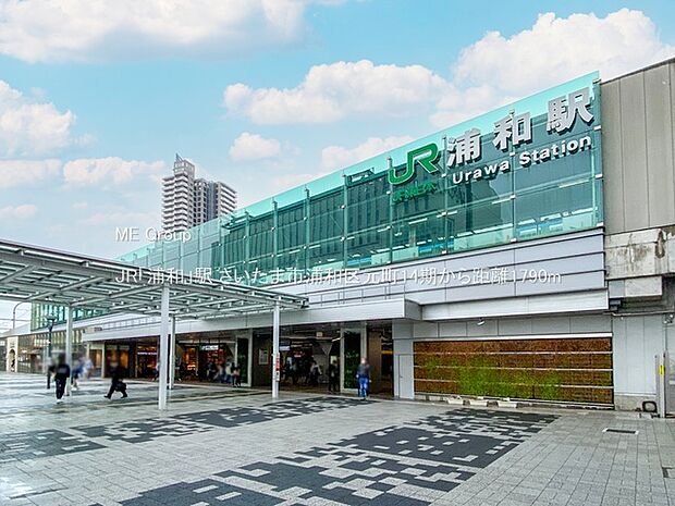 JR「浦和」駅(約1,790m・徒歩23分)