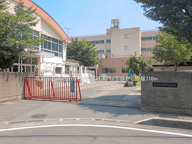 草加市立清門小学校(約710m)