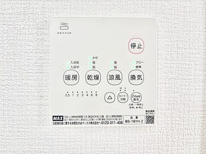 冷暖房・空調設備(浴室換気乾燥機リモコン)