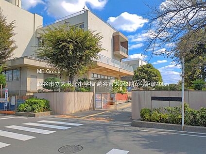 越谷市立大沢北小学校 400m