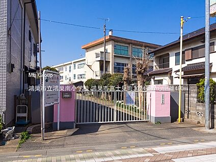 鴻巣市立鴻巣南小学校 480m